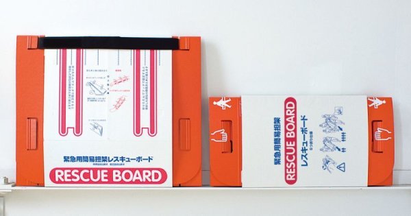 画像6: 緊急用簡易担架　レスキューボード　関連画像　※こちらのページからは購入不可 (6)